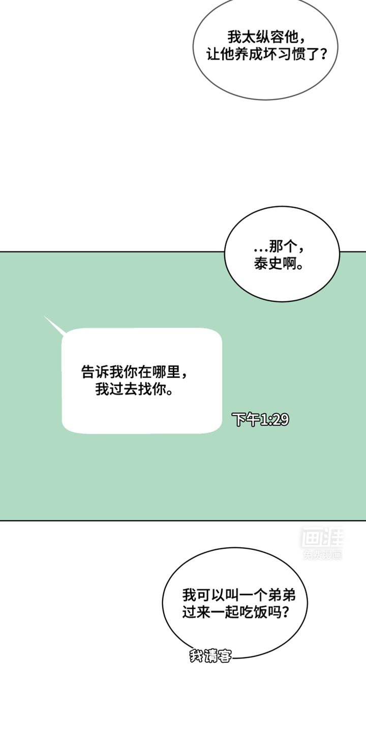第42章：我想烤熟你