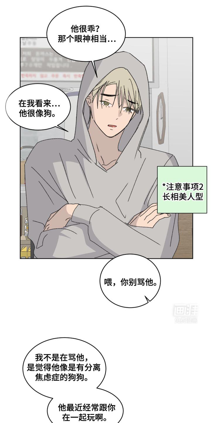 第42章：我想烤熟你