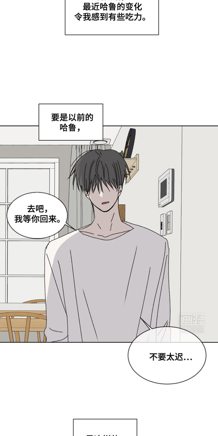 第42章：我想烤熟你