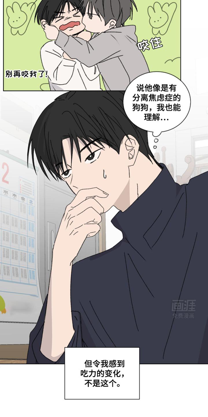 第42章：我想烤熟你