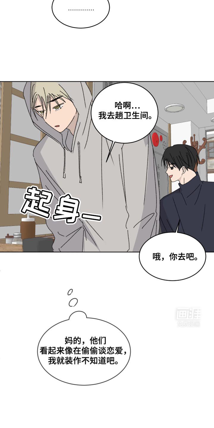 第42章：我想烤熟你