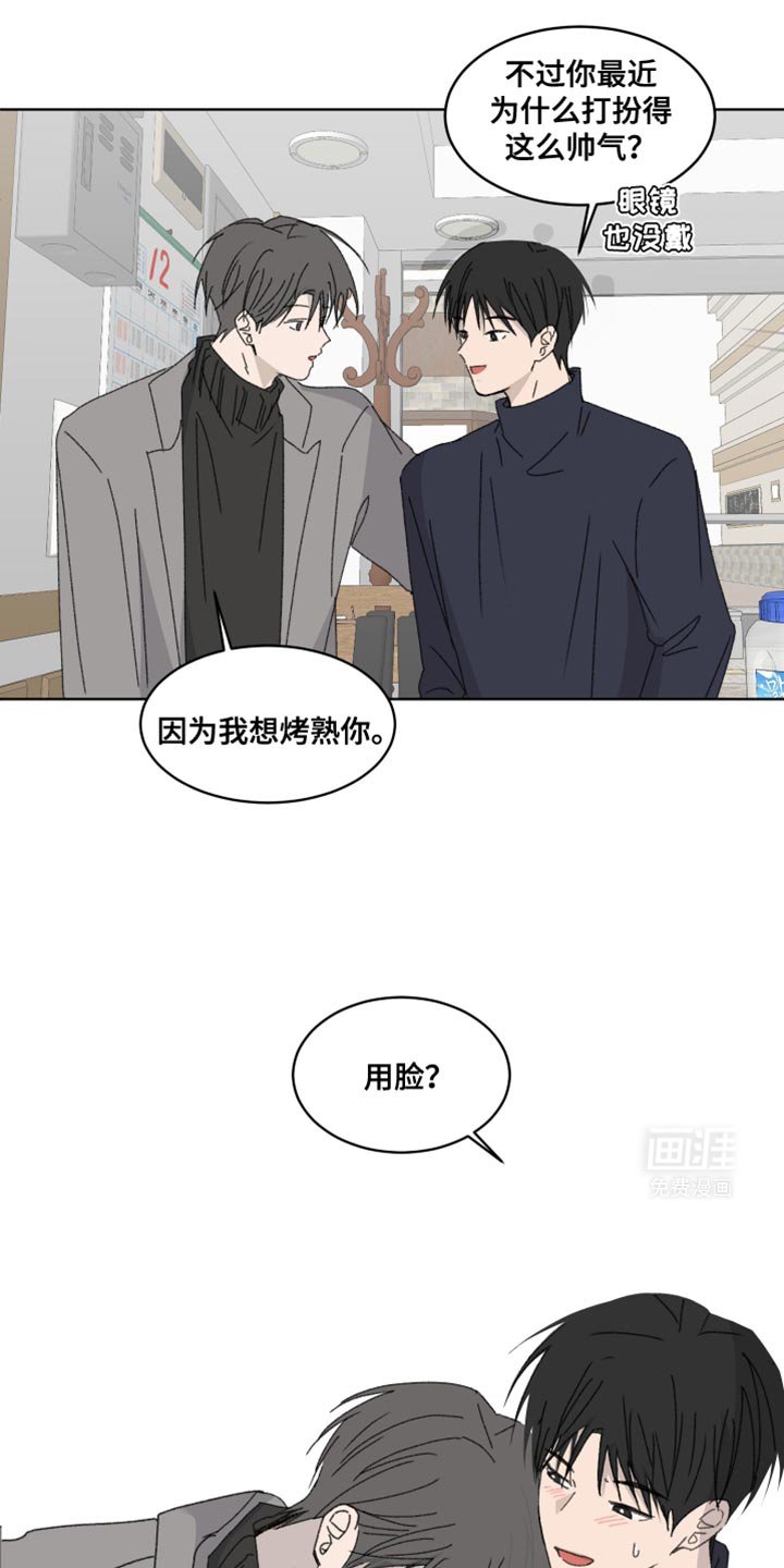 第42章：我想烤熟你
