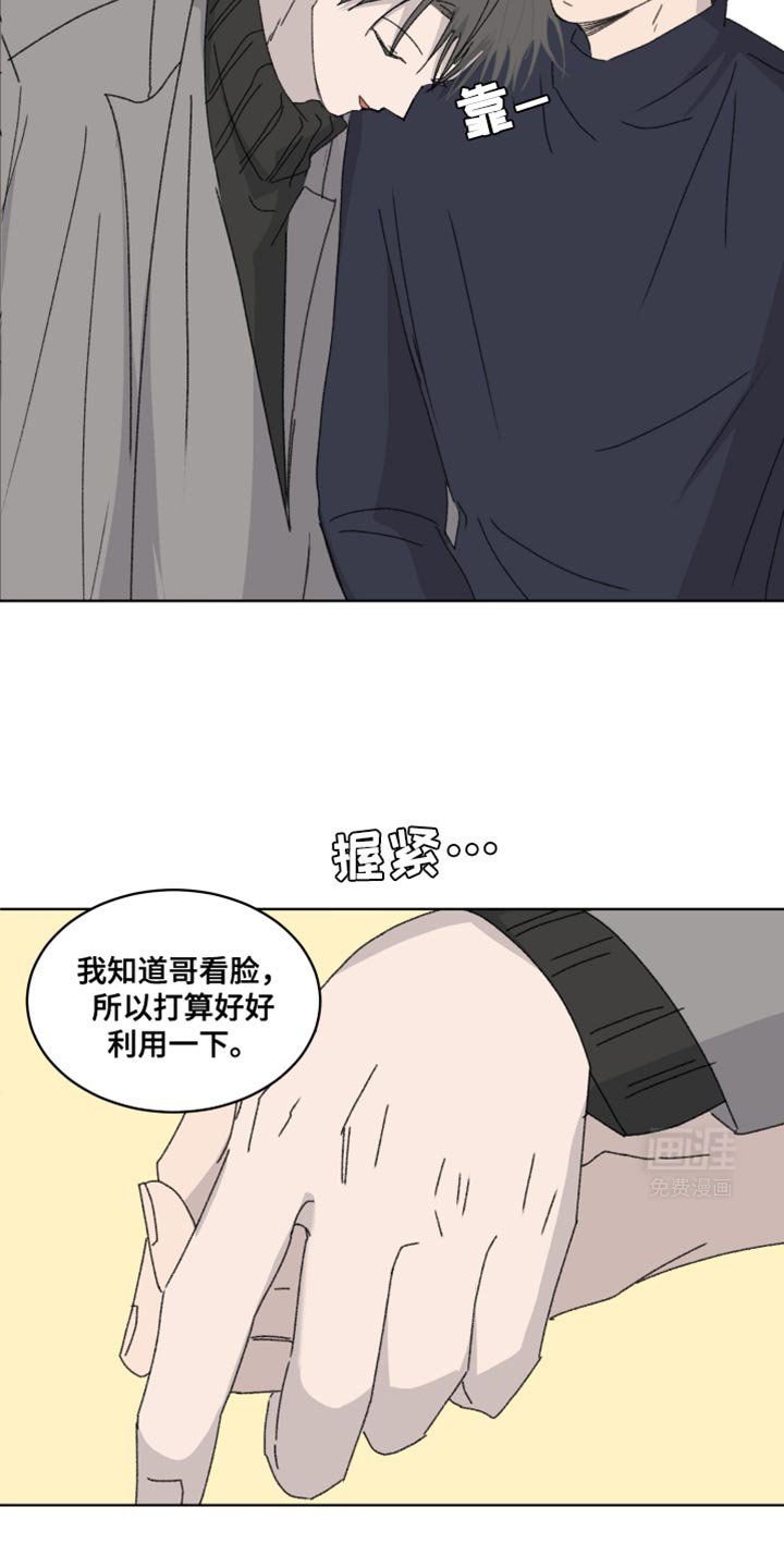 第42章：我想烤熟你