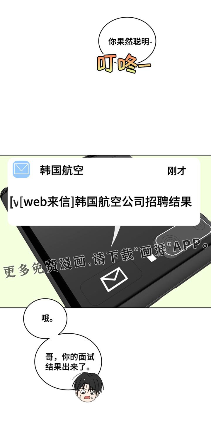 第42章：我想烤熟你