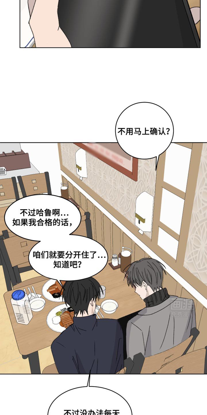第43章：好丢脸