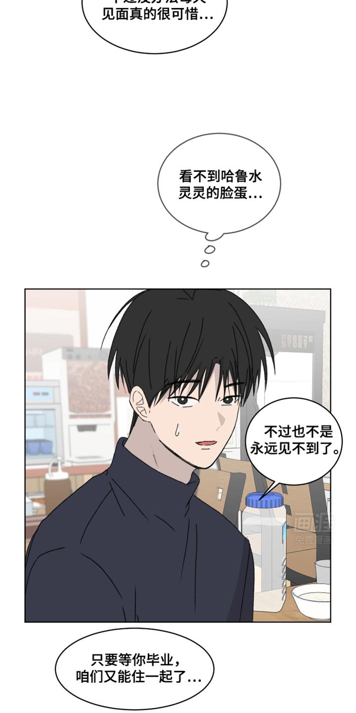 第43章：好丢脸