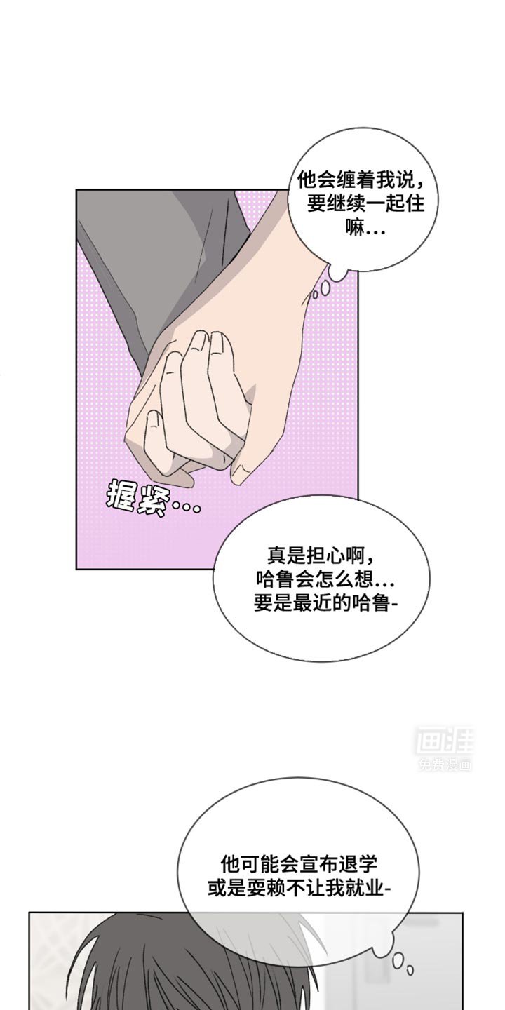 第43章：好丢脸