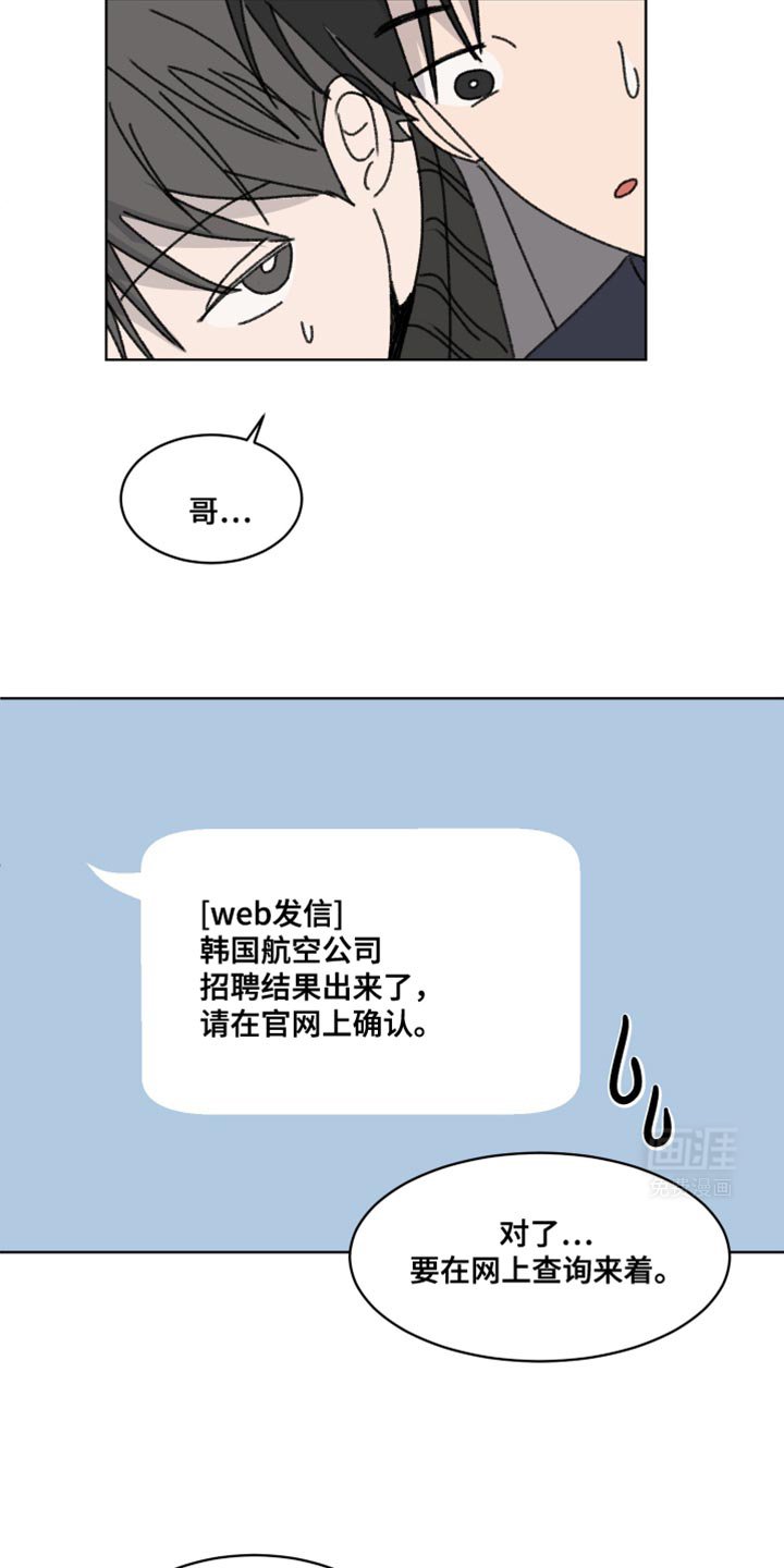 第43章：好丢脸