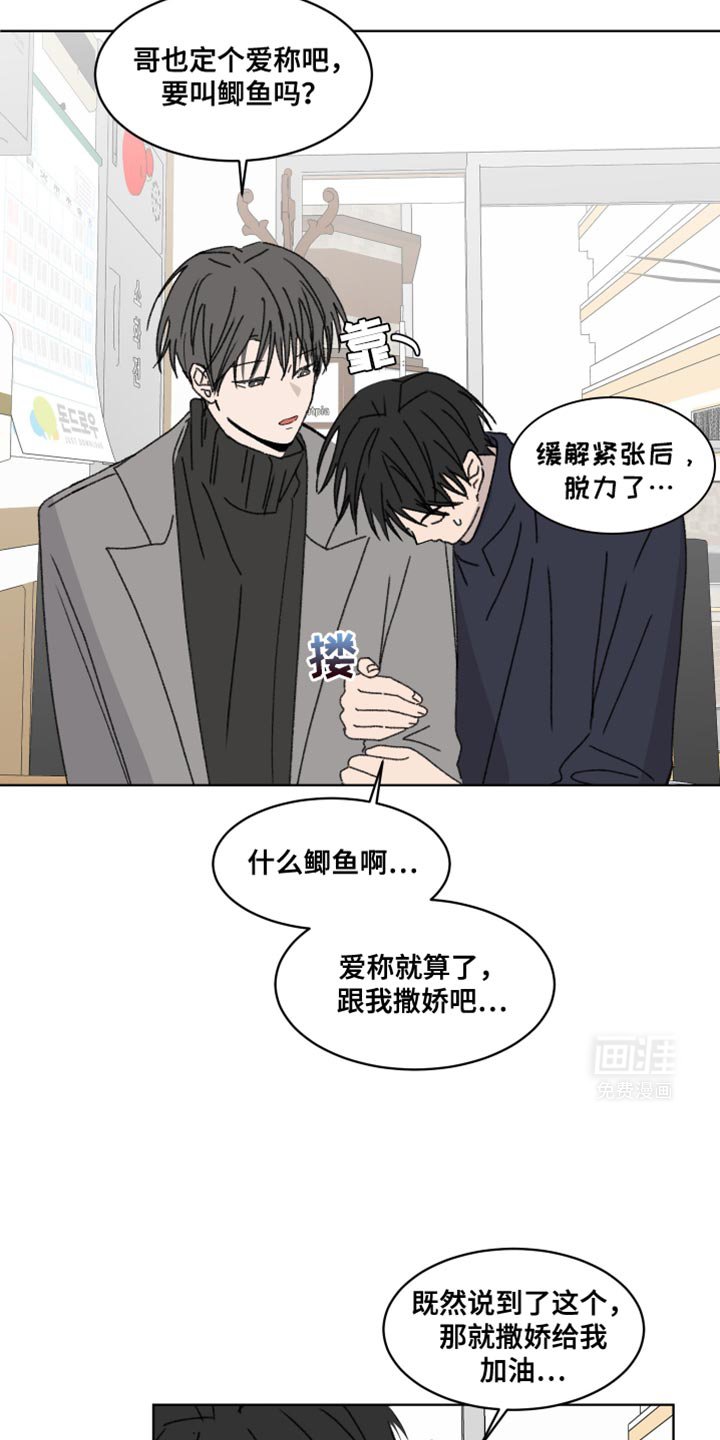 第43章：好丢脸