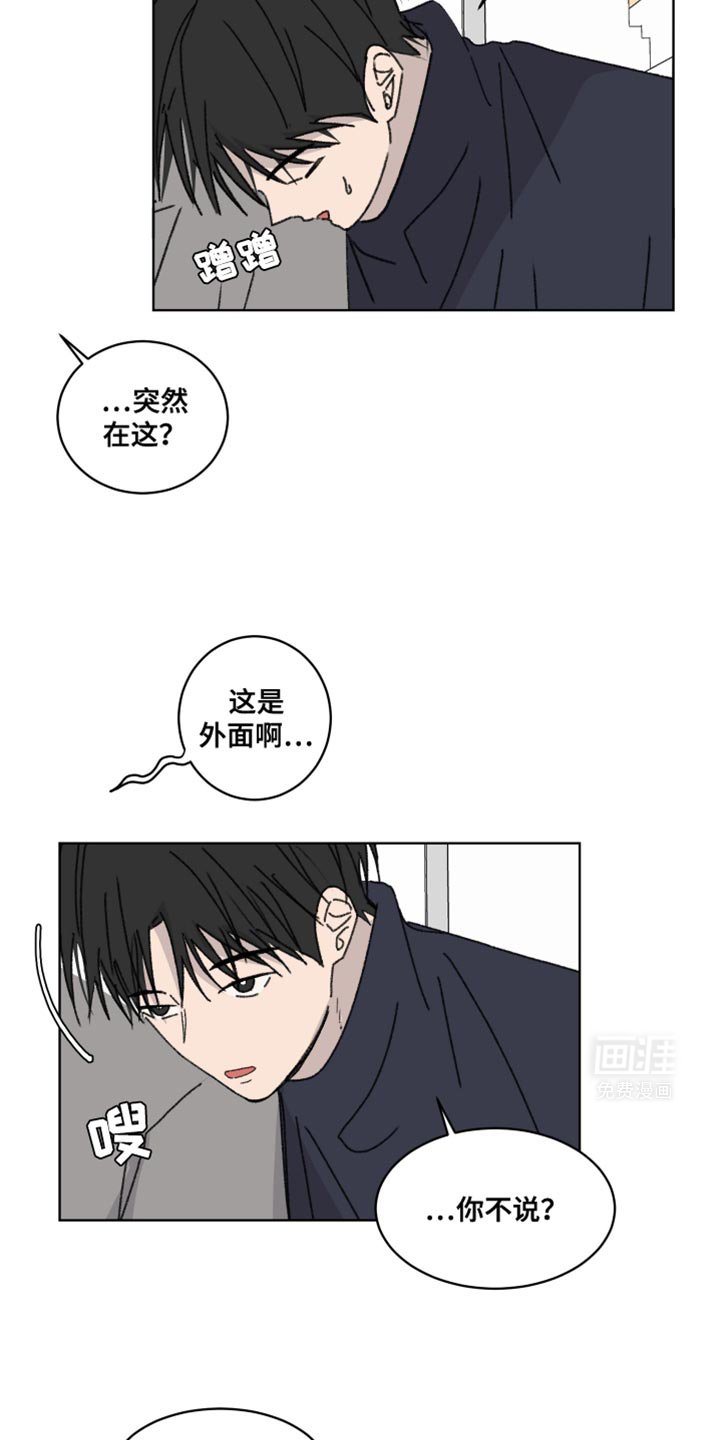 第43章：好丢脸