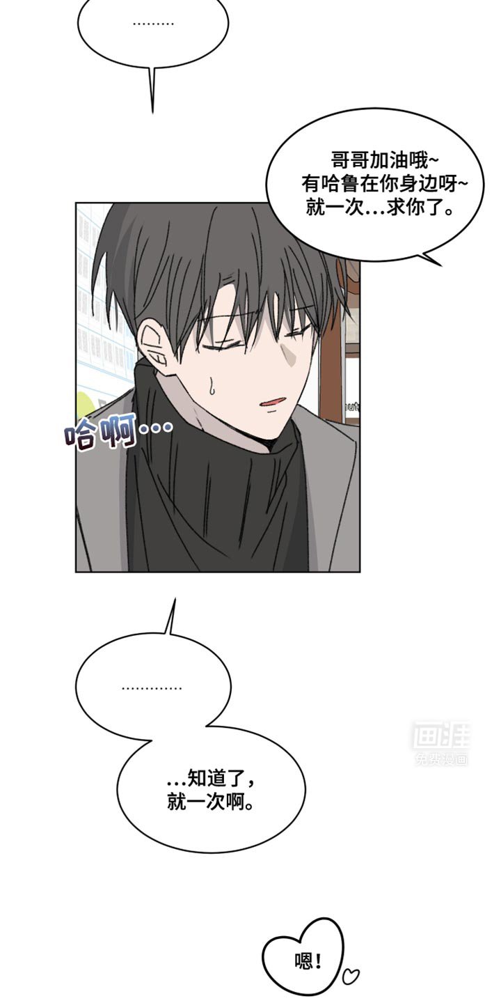 第43章：好丢脸