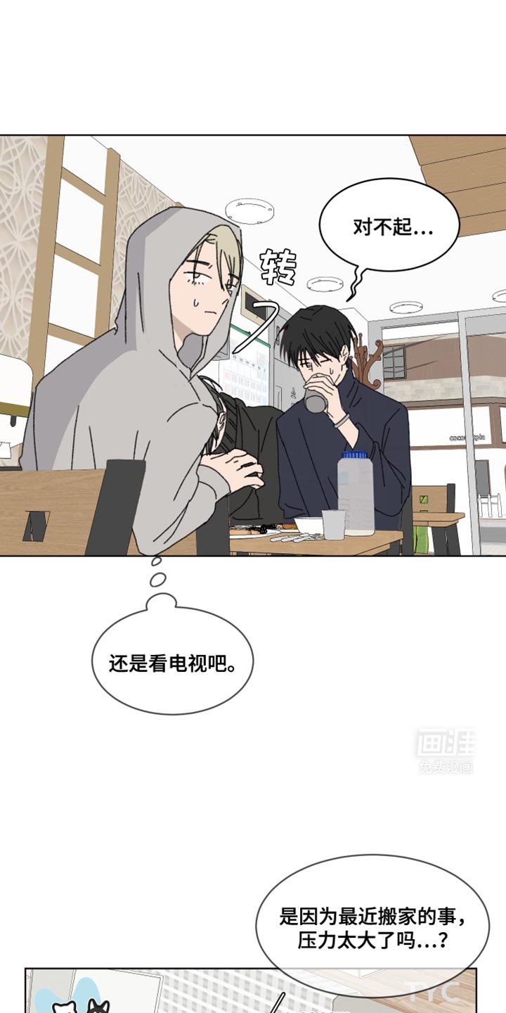 第43章：好丢脸