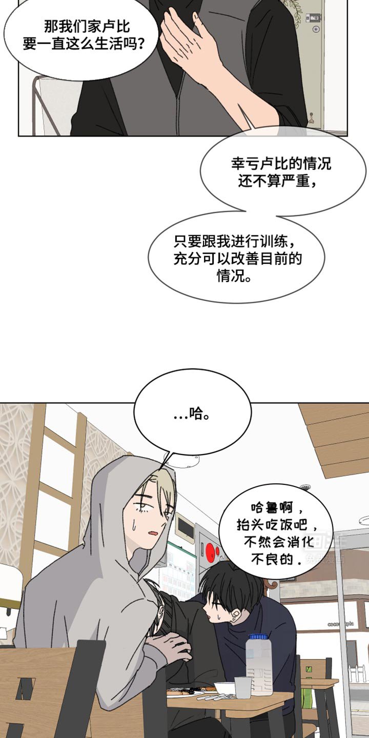 第43章：好丢脸