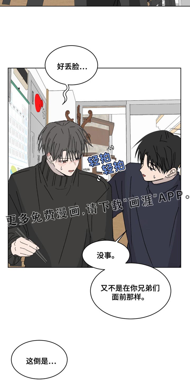第43章：好丢脸