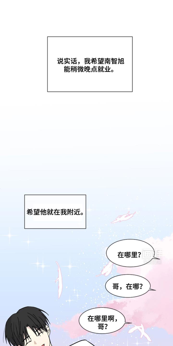 第44章：独处