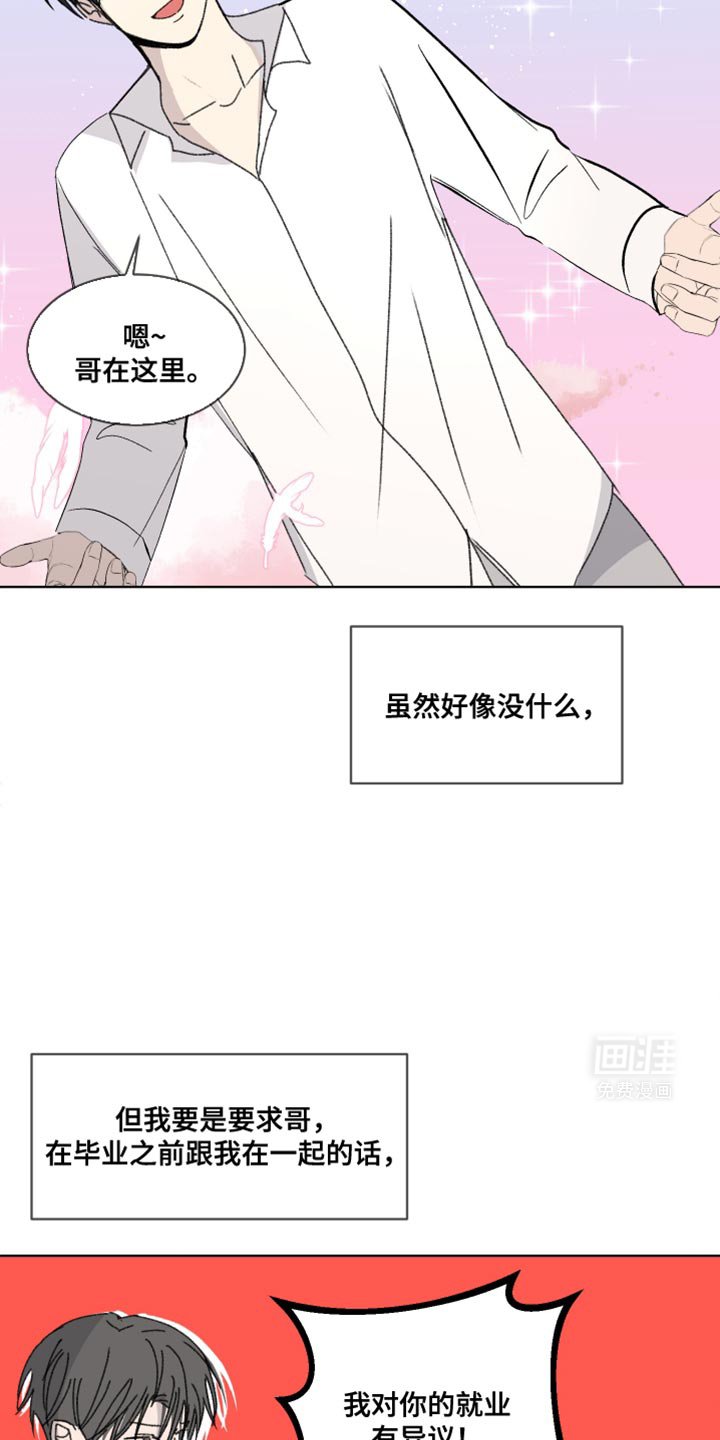第44章：独处