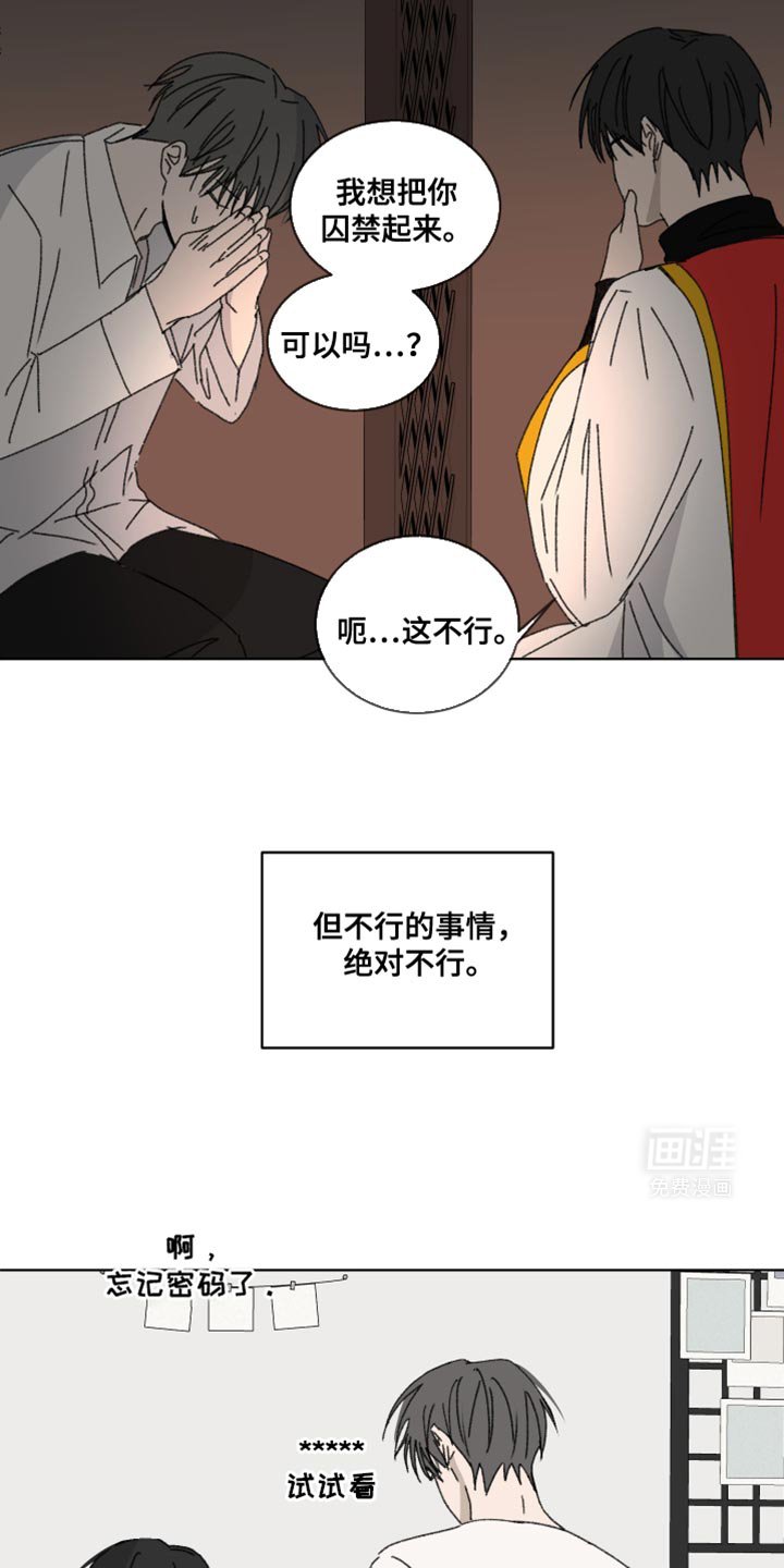 第44章：独处