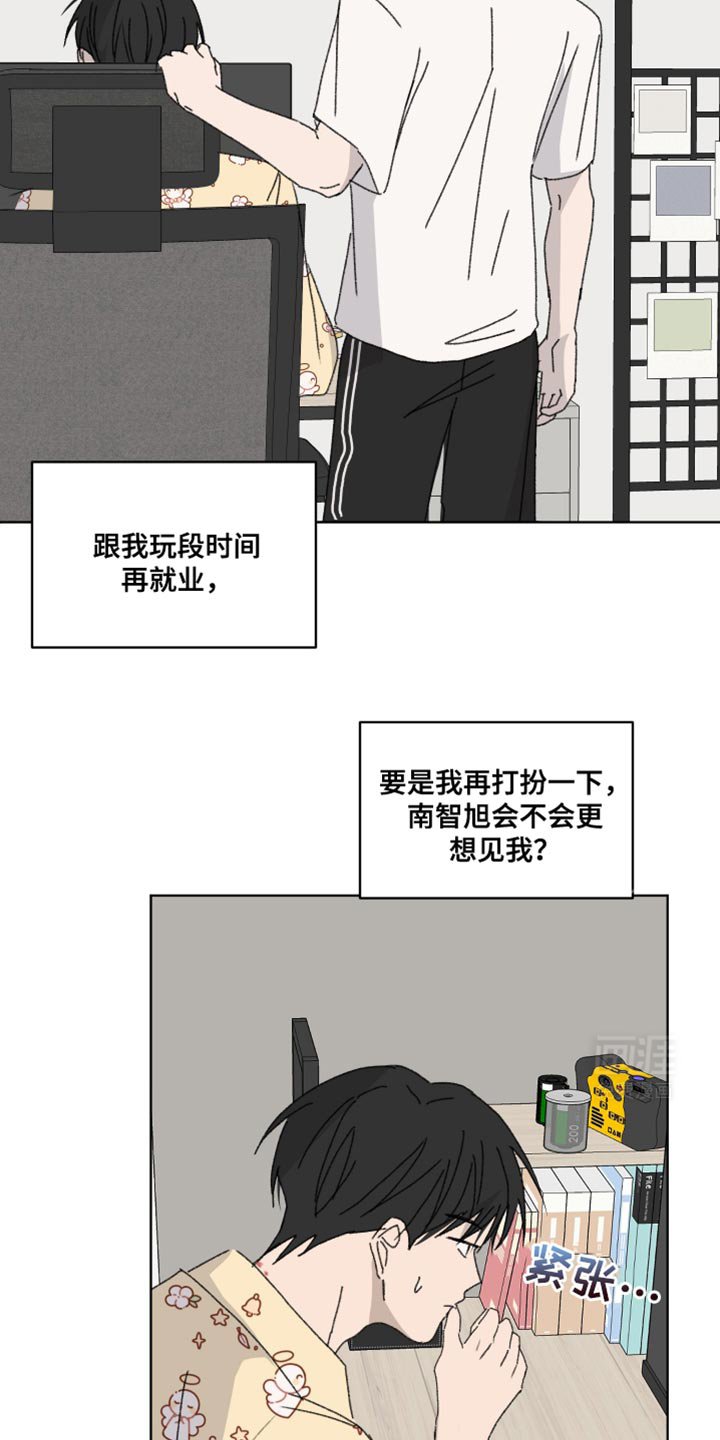 第44章：独处
