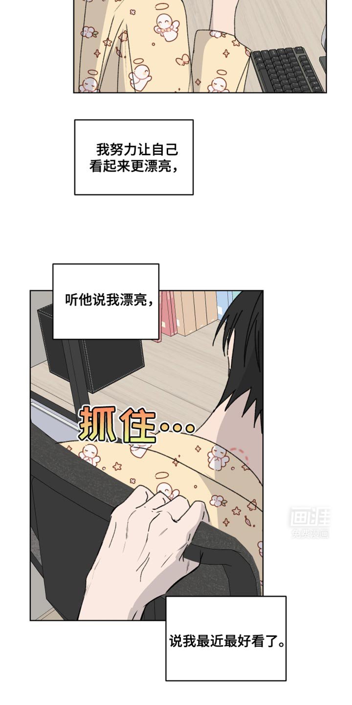 第44章：独处