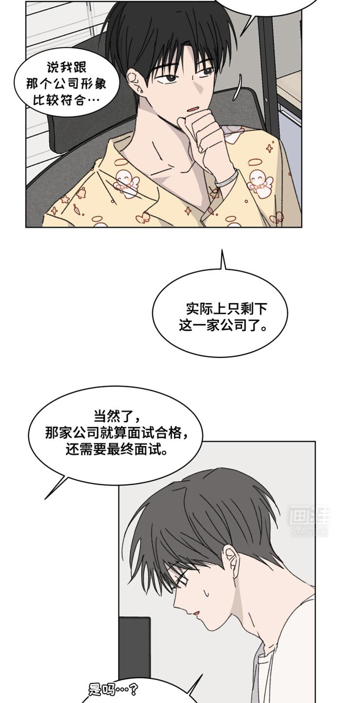 第44章：独处