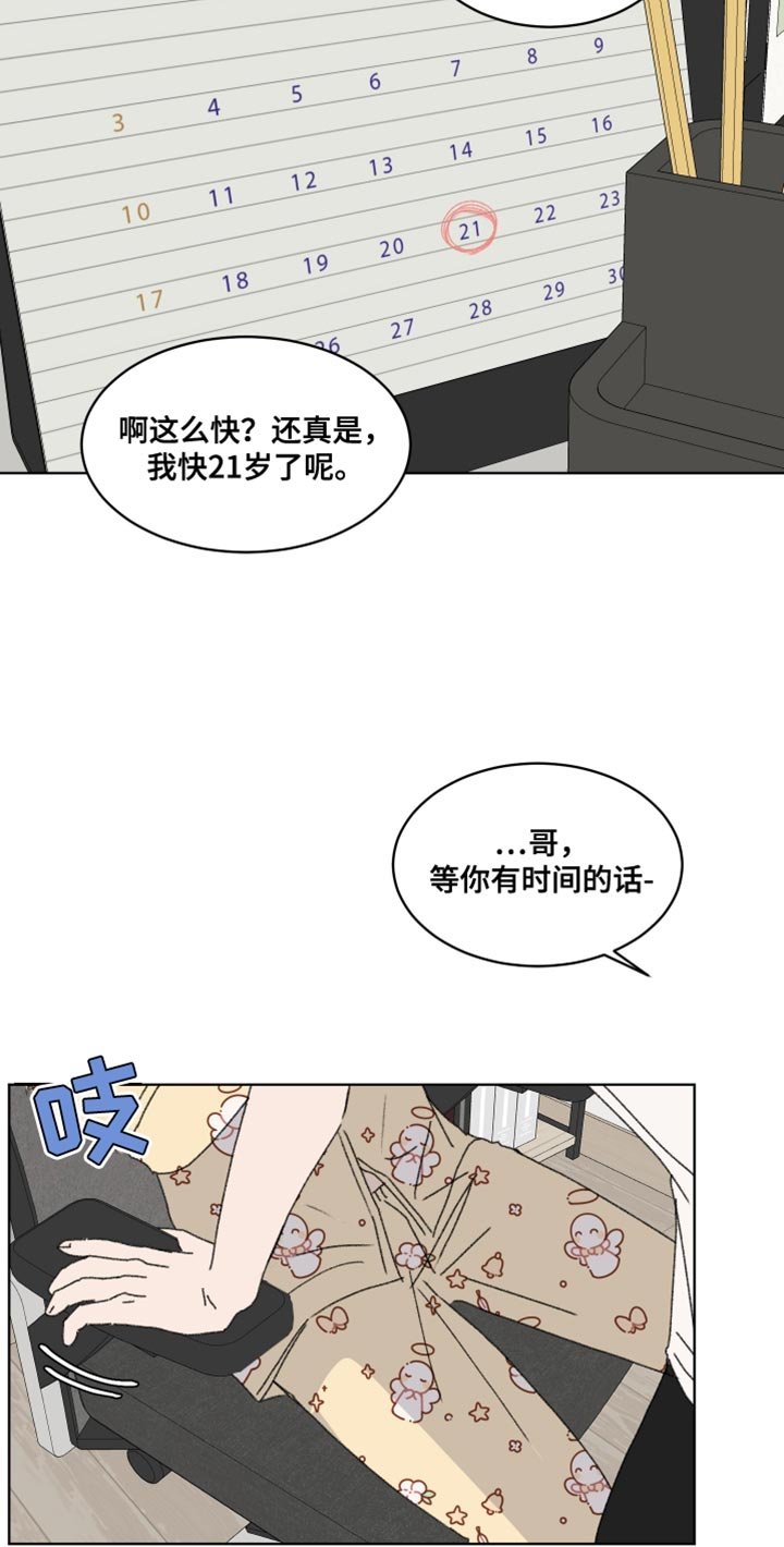 第44章：独处