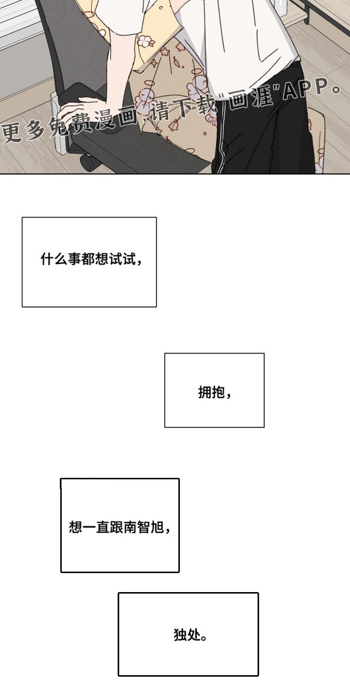 第44章：独处