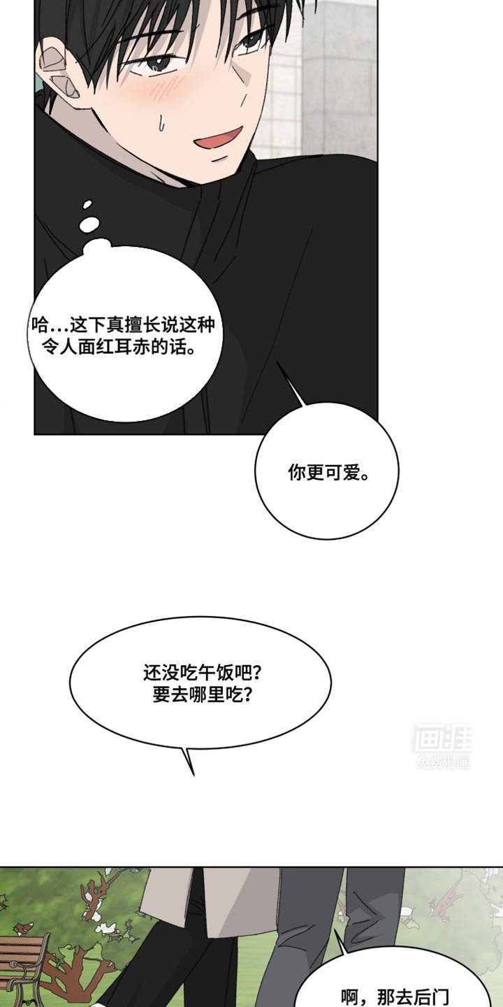 第45章：你更可爱