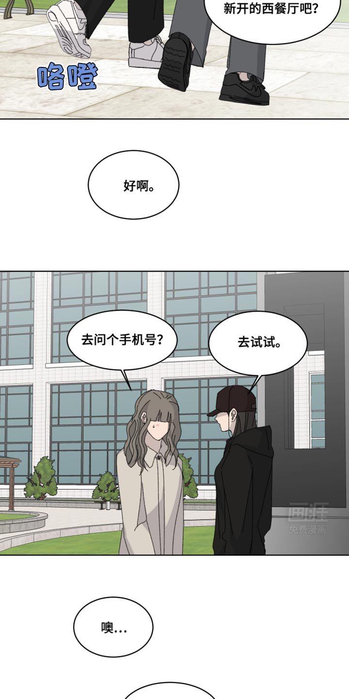 第45章：你更可爱