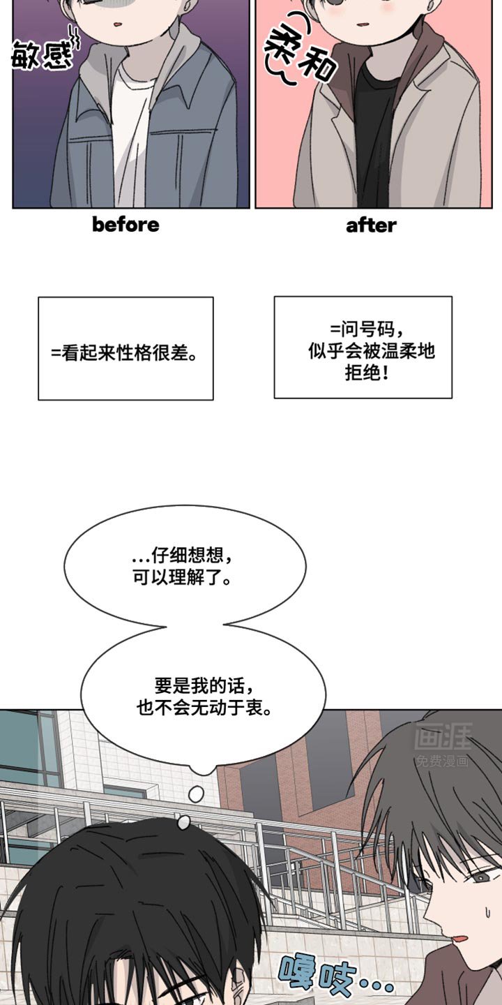 第45章：你更可爱