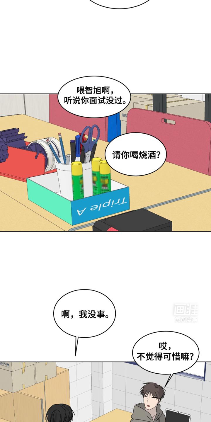 第46章：在意的事情太多