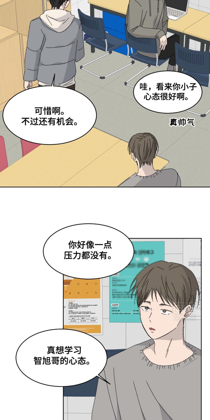 第46章：在意的事情太多