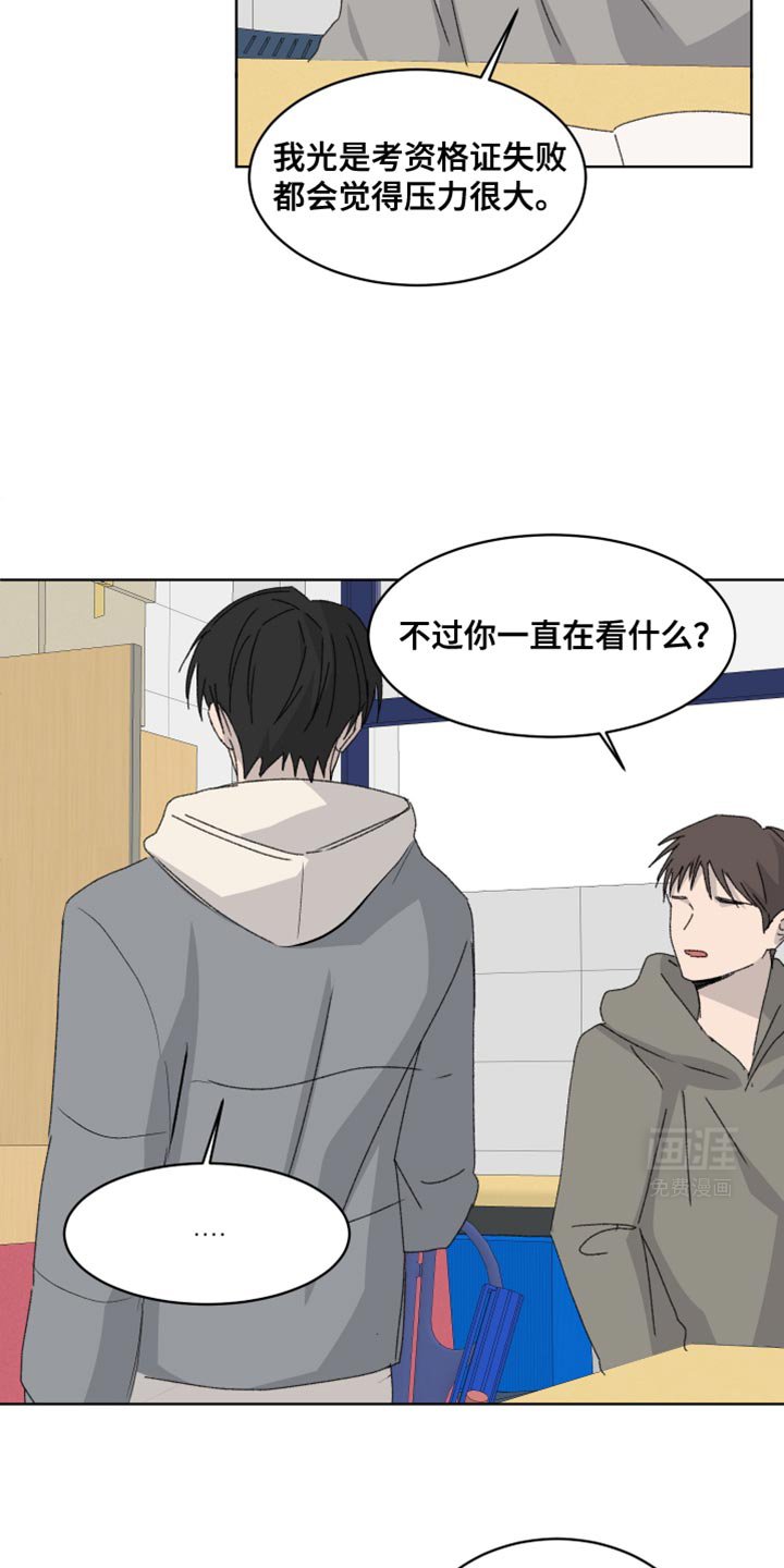 第46章：在意的事情太多