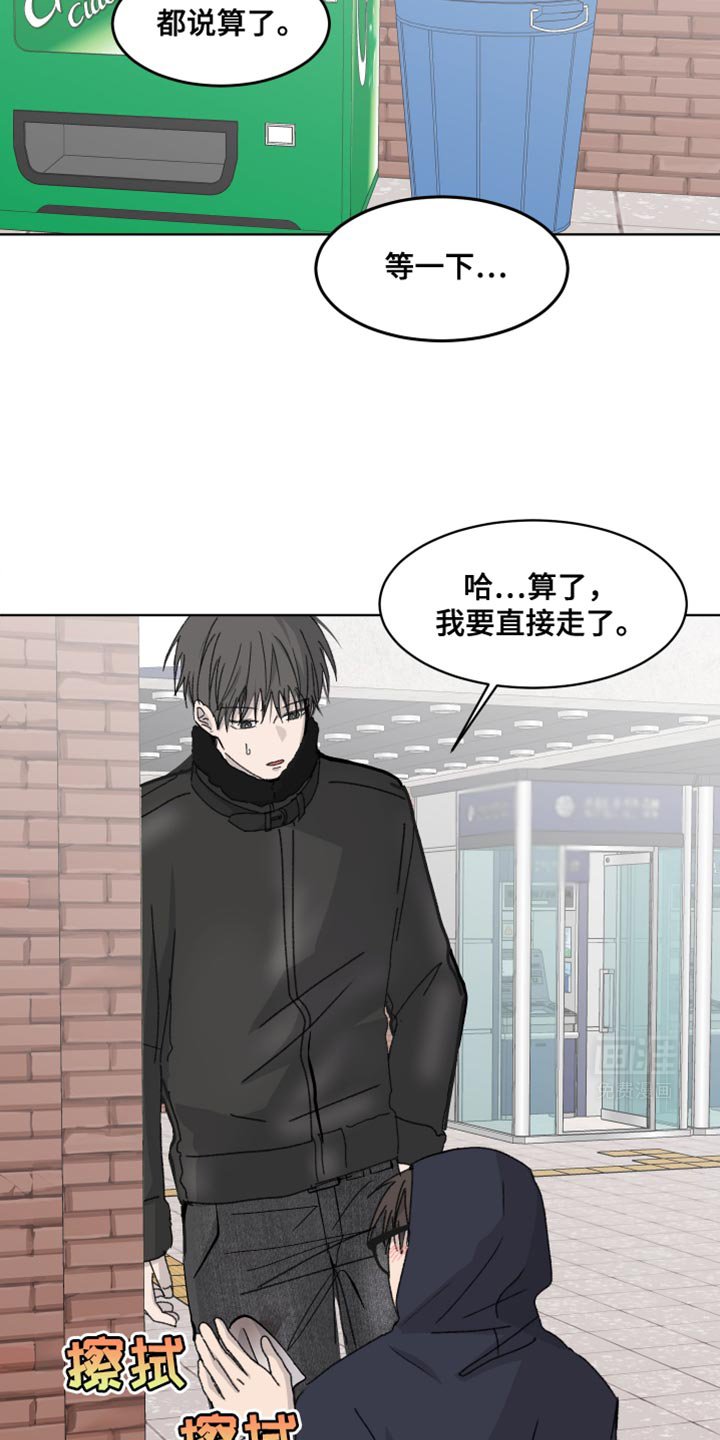 第46章：在意的事情太多
