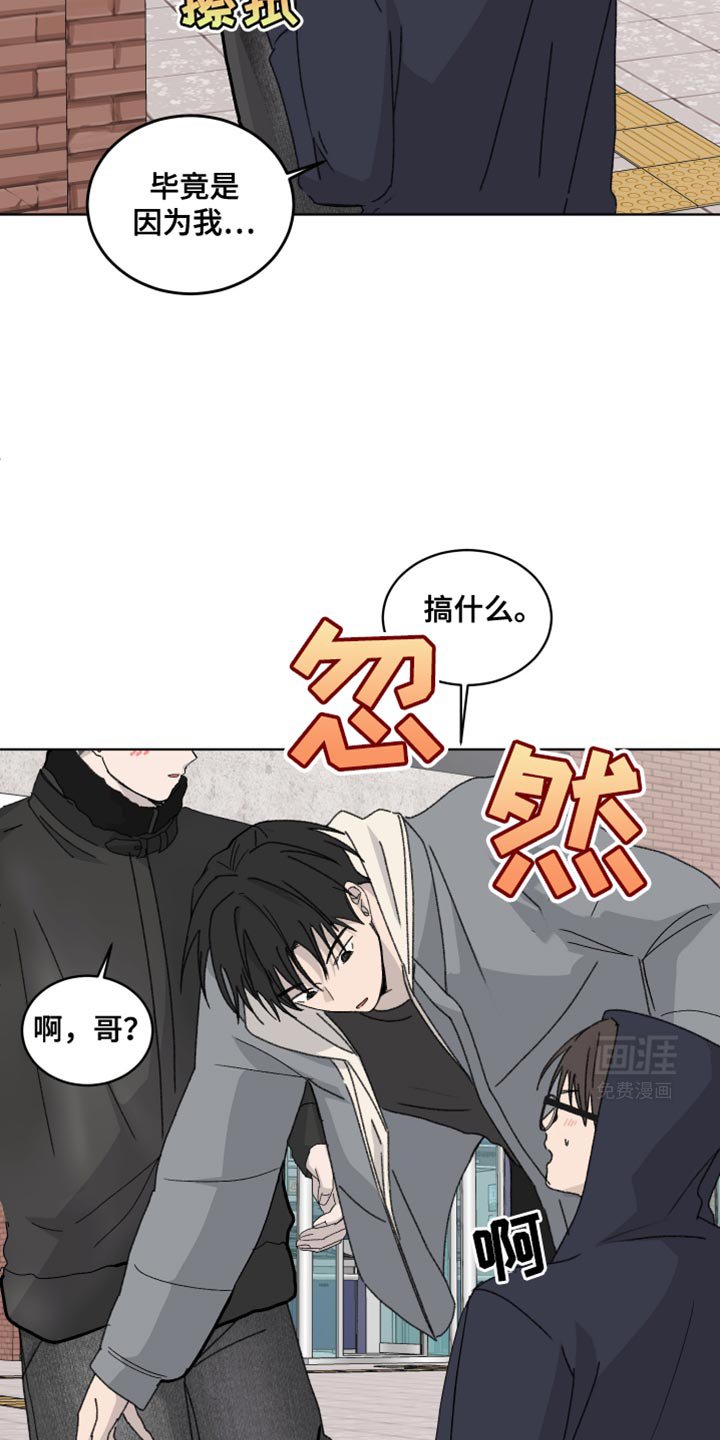 第46章：在意的事情太多