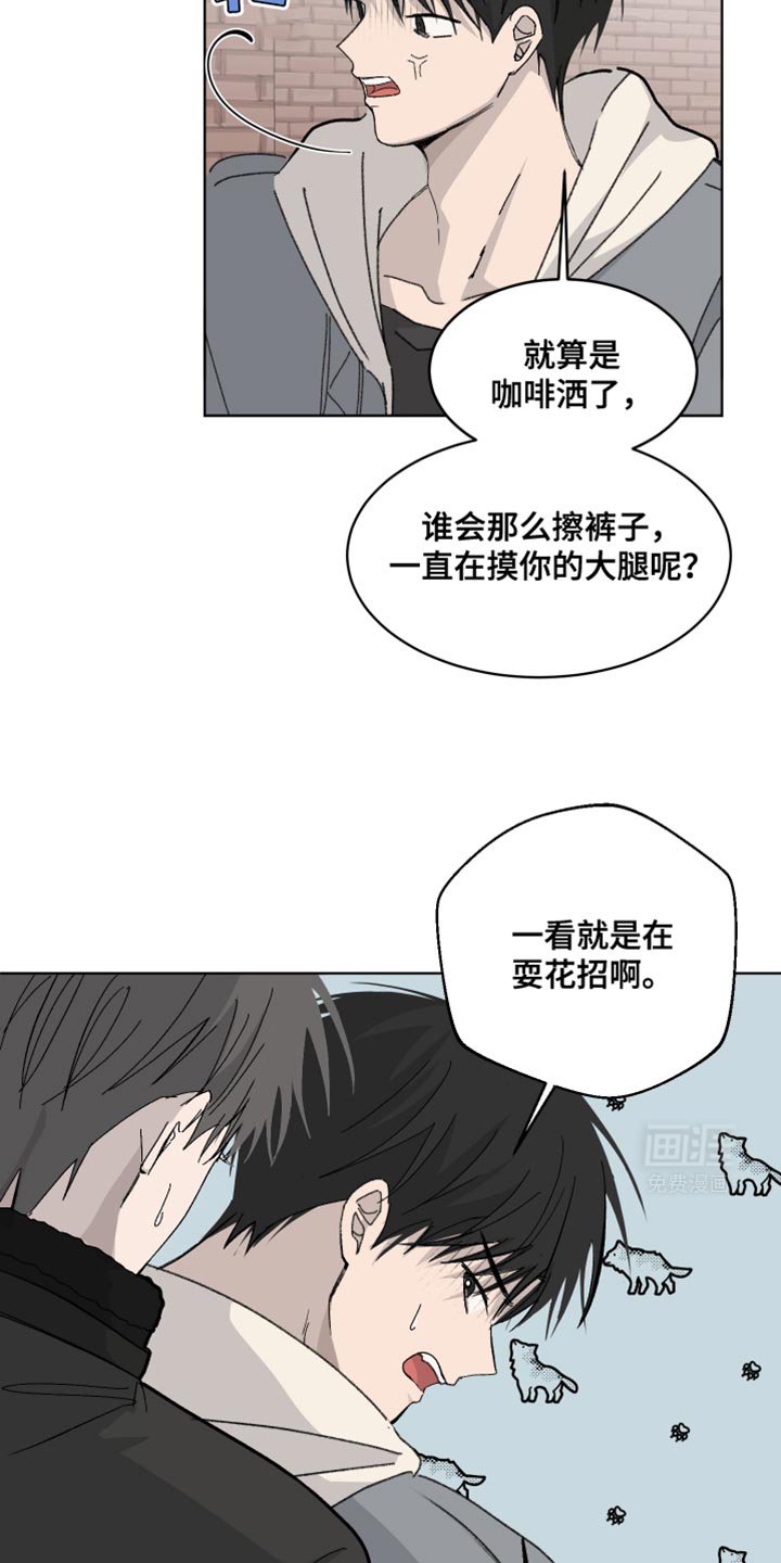 第46章：在意的事情太多