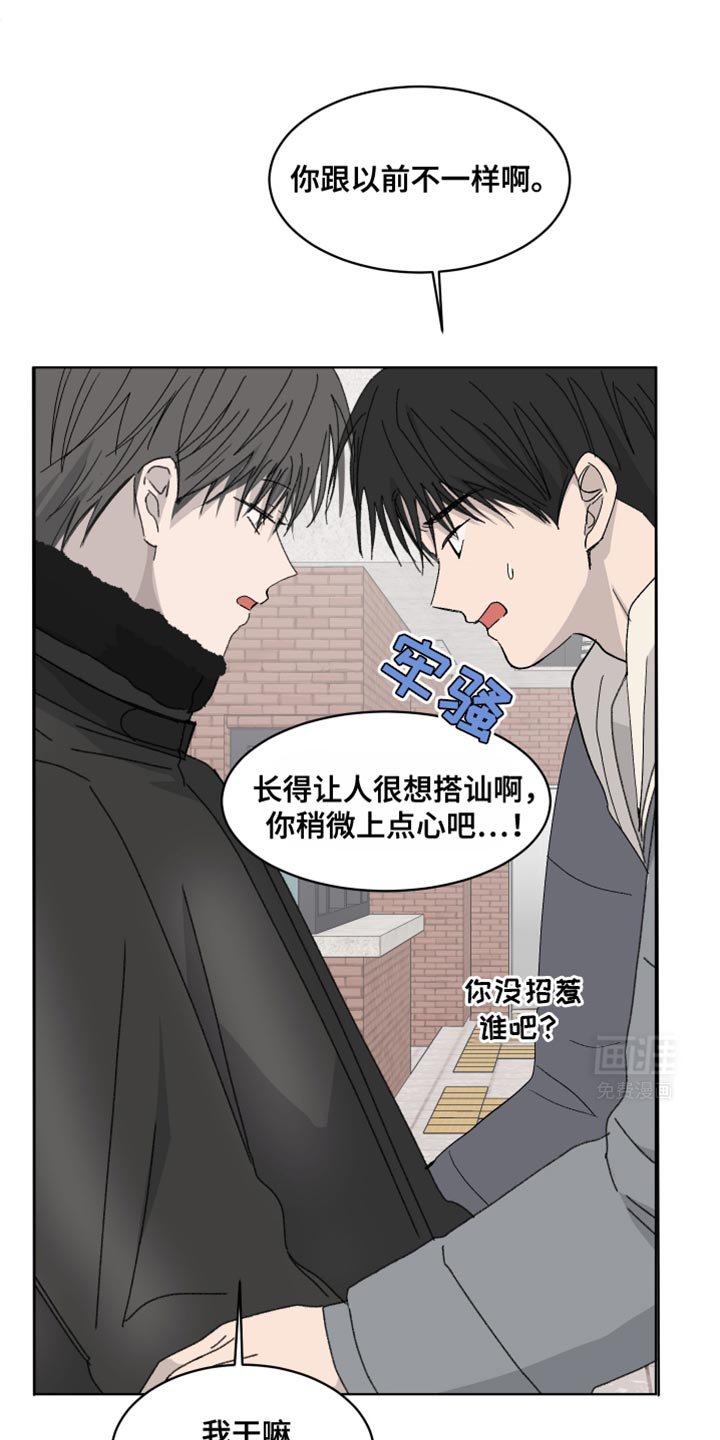 第46章：在意的事情太多