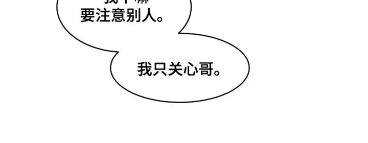 第46章：在意的事情太多