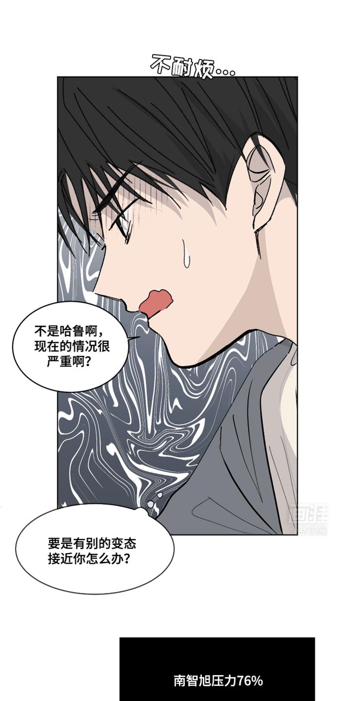 第46章：在意的事情太多
