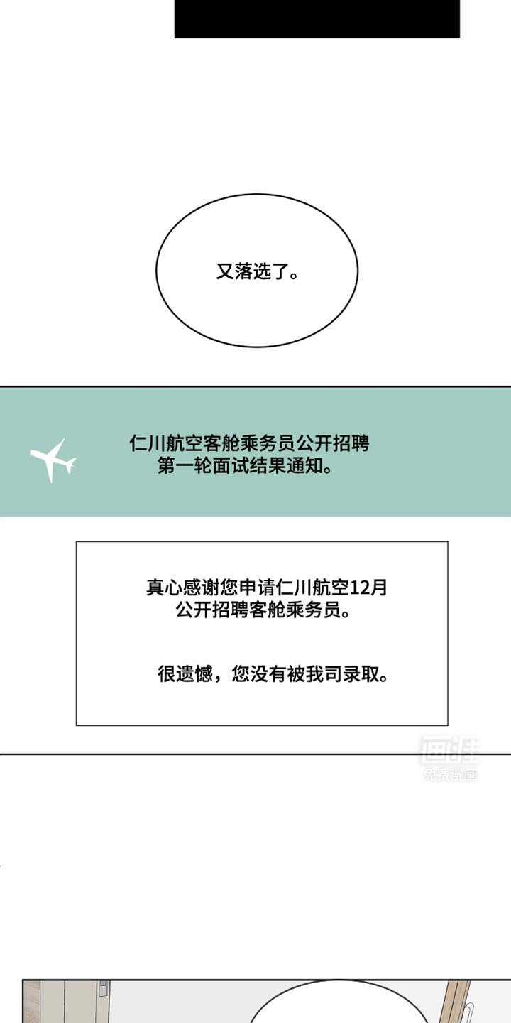 第46章：在意的事情太多