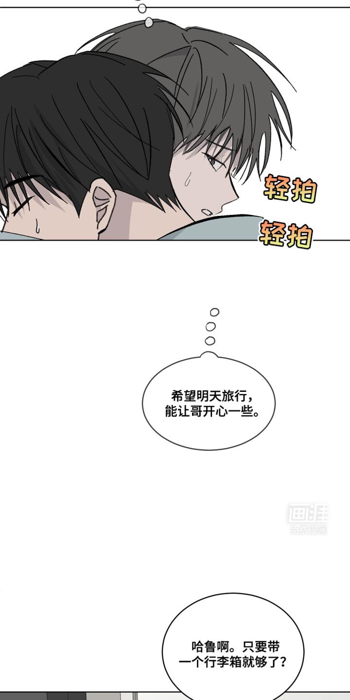 第46章：在意的事情太多