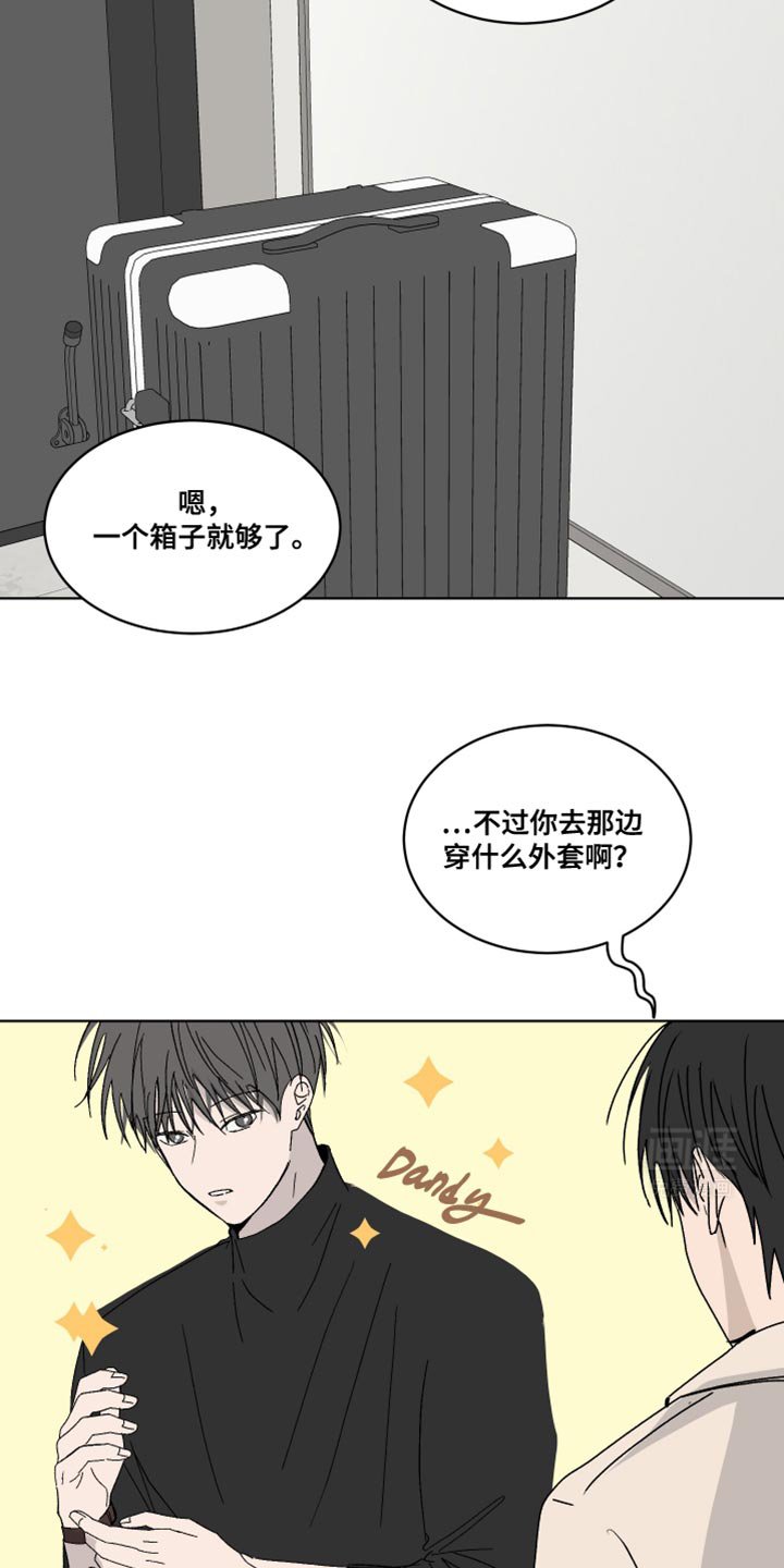 第46章：在意的事情太多
