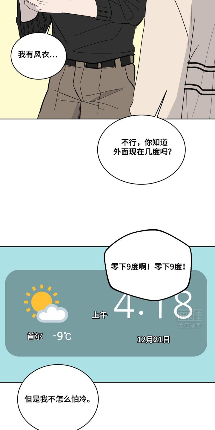 第46章：在意的事情太多