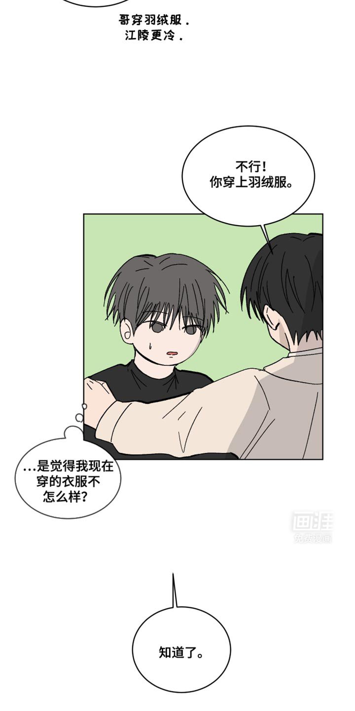 第46章：在意的事情太多