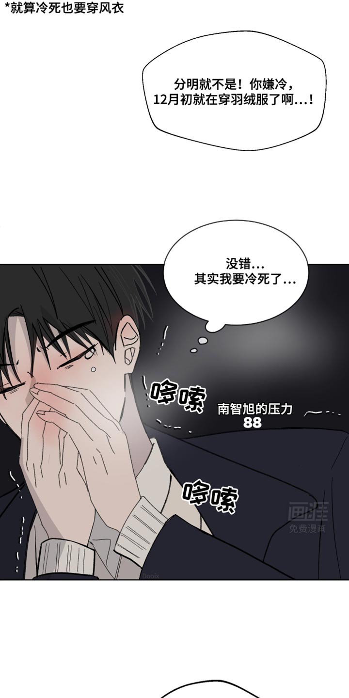 第46章：在意的事情太多