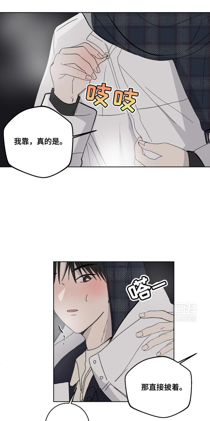 第46章：在意的事情太多