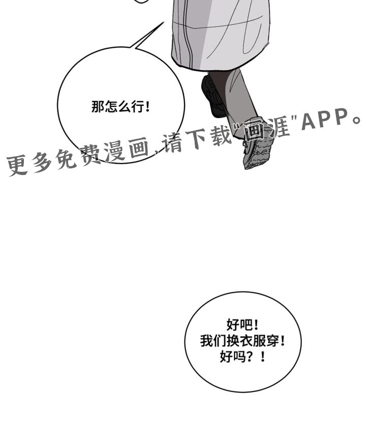 第46章：在意的事情太多