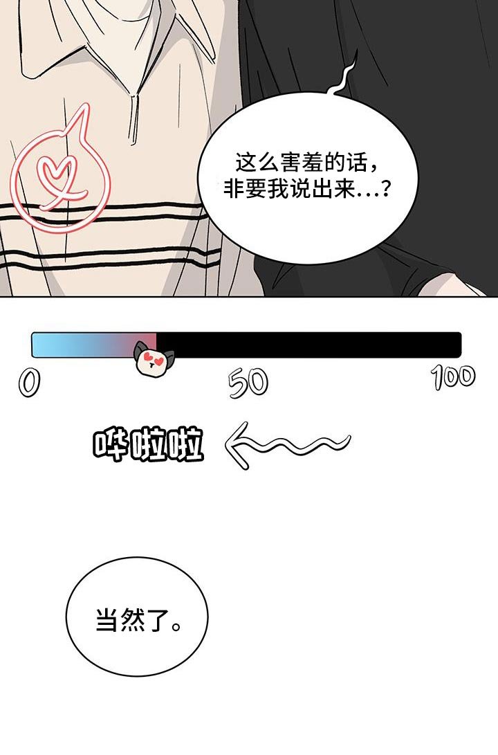 第47章：我也准备了礼物