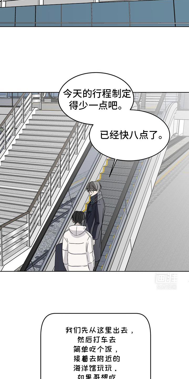 第47章：我也准备了礼物