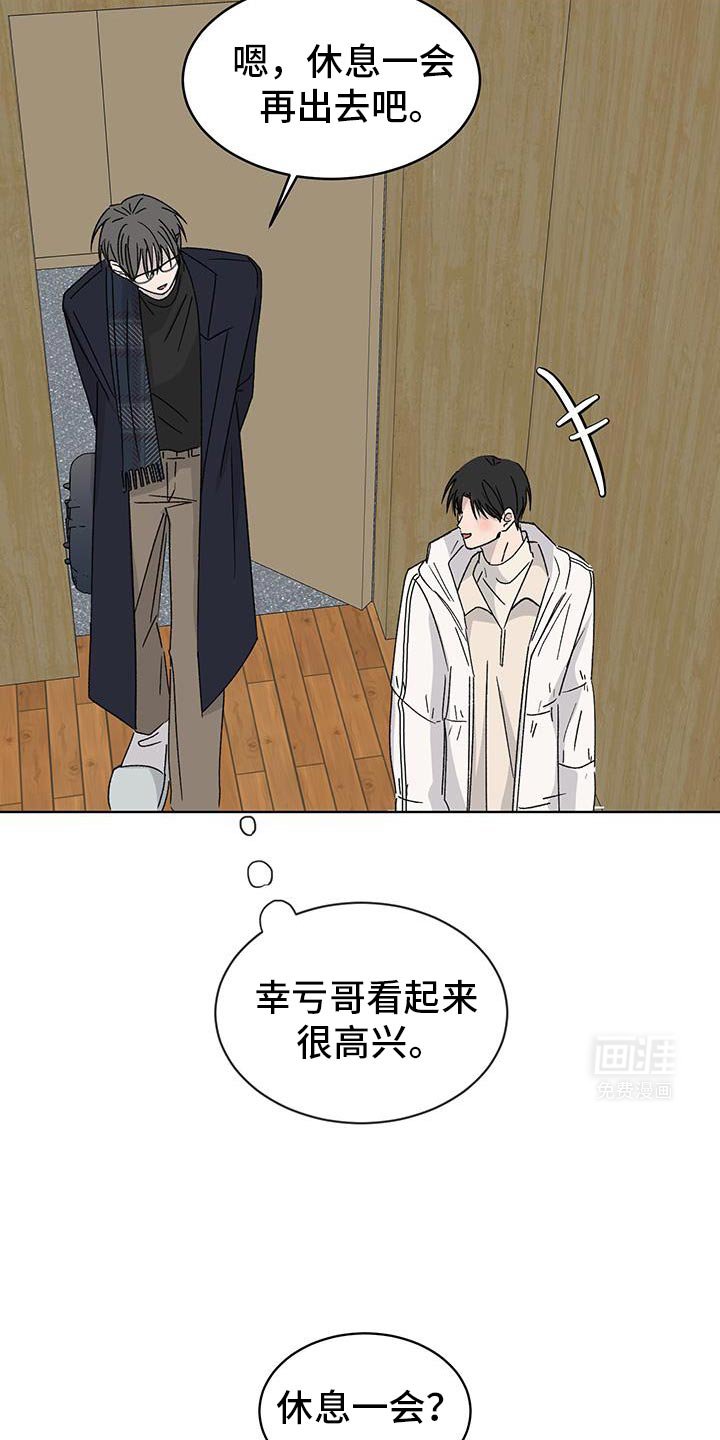 第48章：我们互相喜欢
