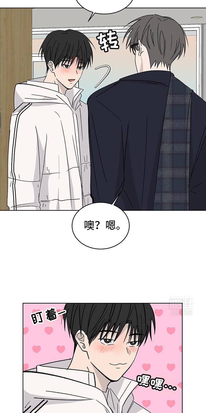 第48章：我们互相喜欢